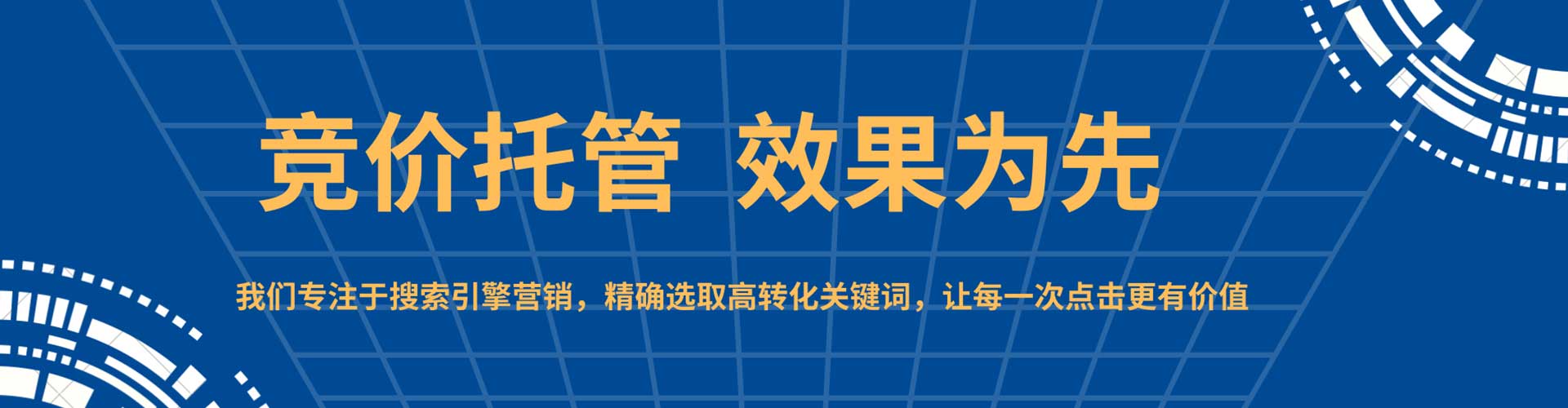 双阳竞价代运营